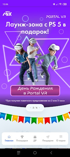 Android application Играмикс screenshort