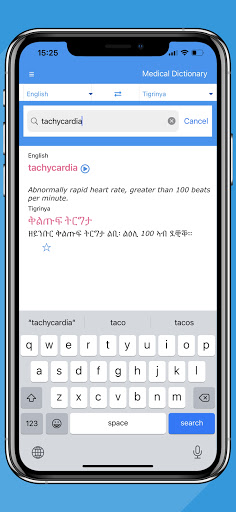Advanced Medical Dictionary Screen 2