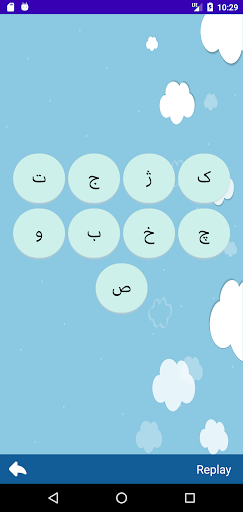 Screenshot of Persian alphabet. Accent Dari