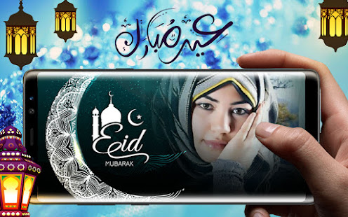 Eid Mubarak Photo Frame & EidMubarak name dp maker 1.V003 APK screenshots 20