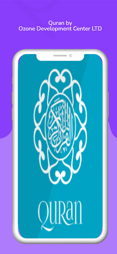 Al-Quran Tunis  - القرآن تونس