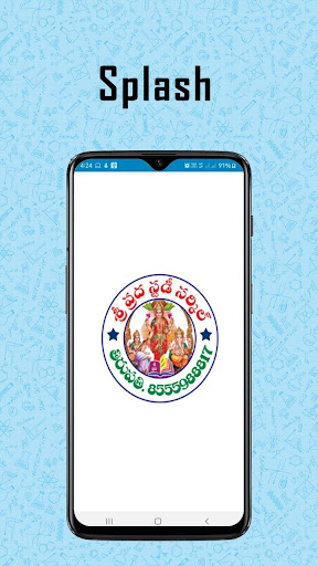 Android application SRI KARA ONLINE CLASSES screenshort