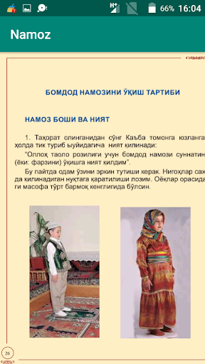 Намоз ва таҳоратни ӯрганаман Screen 3