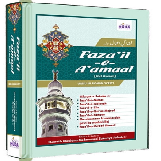 Fazail-e-Amaal logo