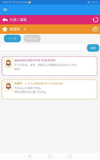 ツナガール Screen 3