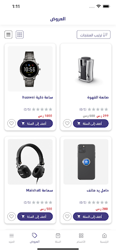 Android application lavie 369 screenshort