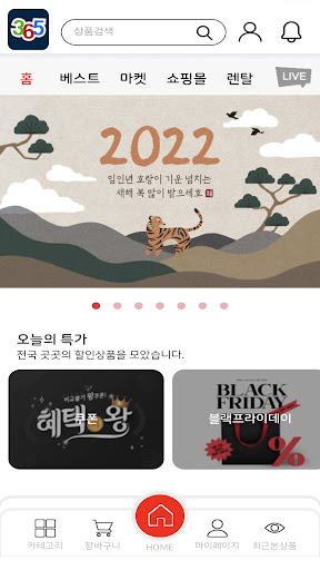 365싱싱마트 신사점 Screen 2