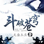 Cover Image of Unduh 天蚕土豆小说集  APK