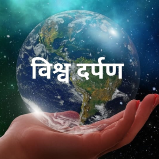 VishwaDarpan logo