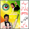 PTI Flex Maker in Urdu