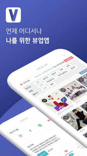 Android application 뷰업 - 앱테크, 디지털노마드, 재택알바, 부업 screenshort