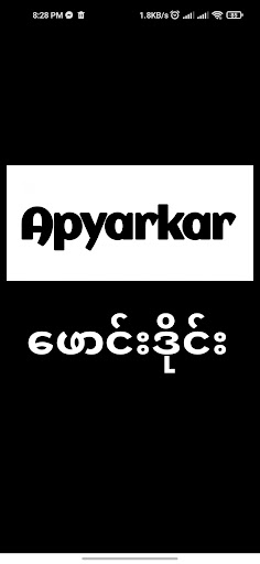 Apyarkar  Fullkar  Allkar