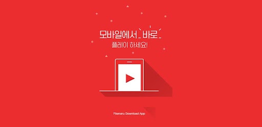 Изображения 파일마루-최신영화,드라마,예능등 다시보기 및 다운로드 на ПК с Windows