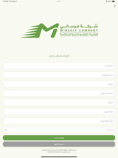 مرسالي - Mirsaly