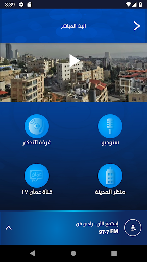 Radio Fann Jordan Screen 3