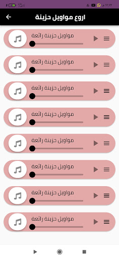 مواويل حزينة قديمة بدون انترنت Screen 3
