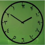 ساعة عربية اصيلة - خلفية icon