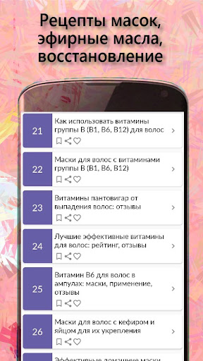 Секреты женской красоты Screen 3