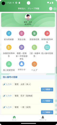 Android application レーザー教職員 screenshort