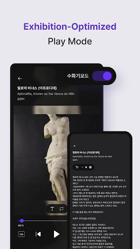 Qpicker - From ticket to audio screenshot 15