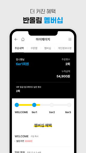 반올림피자 Screen 3