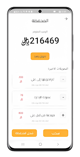 يمن تاكسي - السائق Screen 2