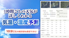 tenki.jp 日本気象協会の天気予報アプリ・雨雲レーダーのおすすめ画像3