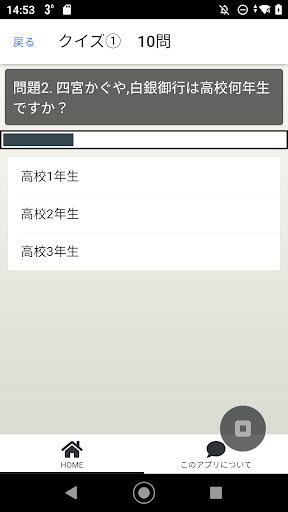 Download クイズ For かぐや様は告らせたい アニメ検定アプリ Apk Free For Android Apktume Com
