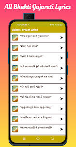 Gujarati Bhajan Lyrics 2023