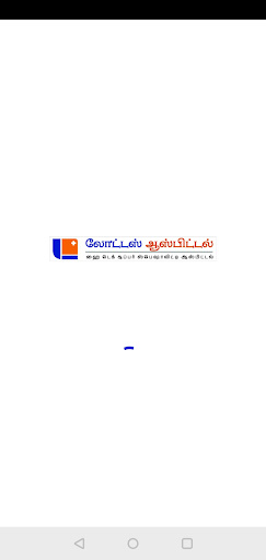 Android application Lotus Hospitals screenshort