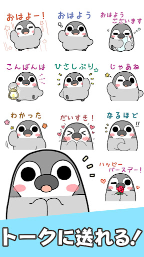 スタンプ・ぺそぎん（ペンギンのスタンプ） screenshot