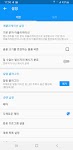 screenshot of Handcent SMS Korean Language P