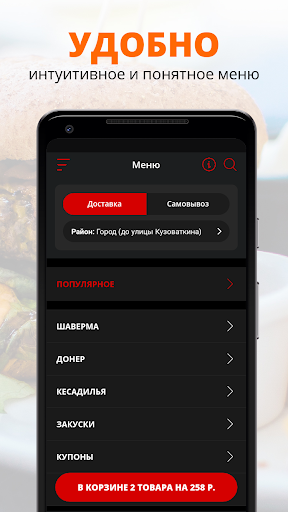 LOFT Шаверма Screen 2