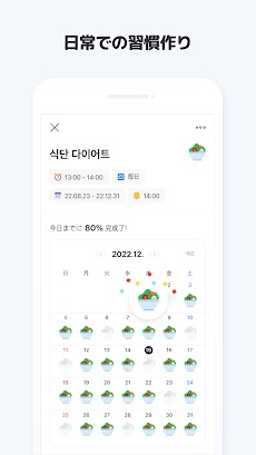 Naver カレンダーのおすすめ画像4