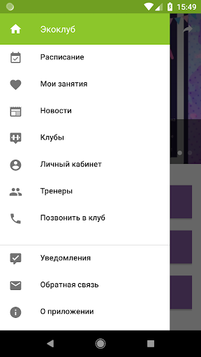 ЭКОКЛУБ24 Screen 3
