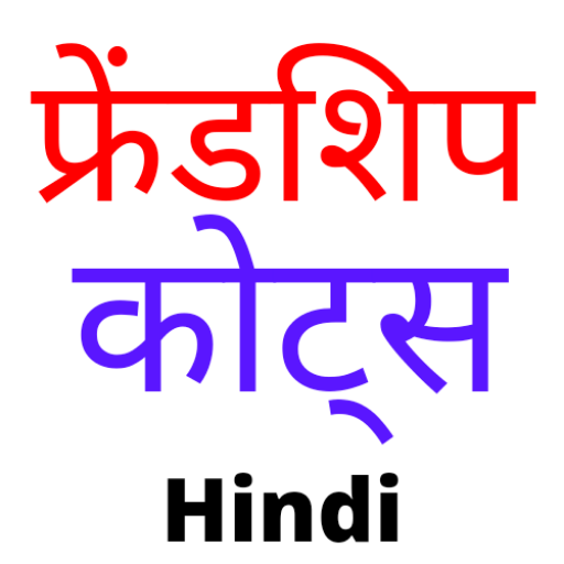 Friendship Quotes Hindi logo