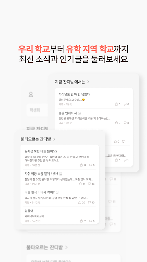 밍글 - 내 유학생활의 종착지 Screen 3
