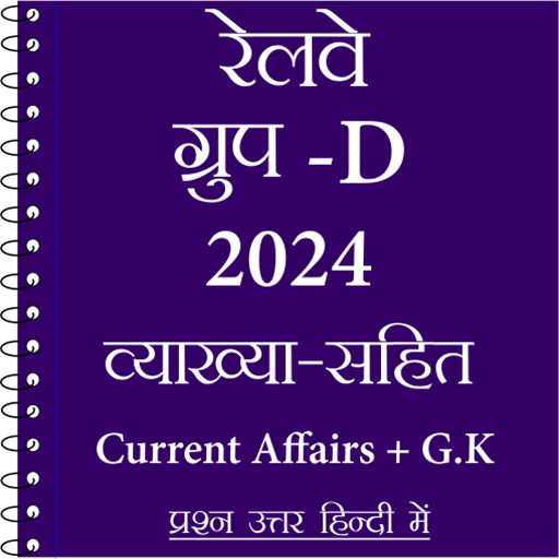 Railway Group D Exam in Hindi logo