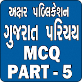 Gk Gujarati Part 5 icon
