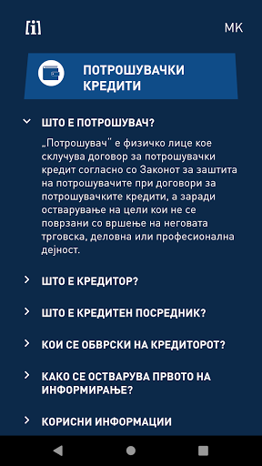 Potrosuvaci MK Screenshot 4 - AppWisp.com