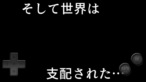 謎のクソゲー短編集どすえ Screen 3