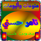 منوعات تامر حسني icon