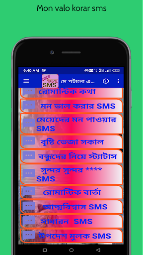 রুমান্টিক মেয়ে পটানো ভালোবাসা এসএমএস  Love sms