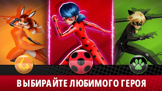 Жизнь Леди Баг и Супер-Кот 5