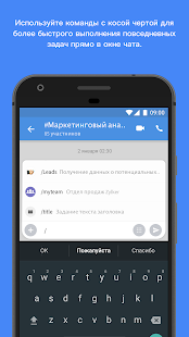 Zoho Cliq - Командный чат Screenshot