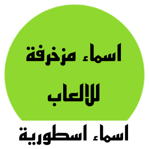 زخرفة اسماء ببجي زخارف جاهزة