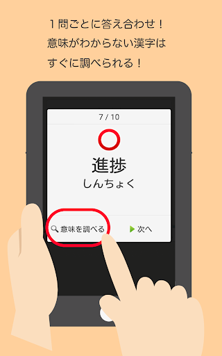 読めないと恥ずかしい漢字 screenshot 14