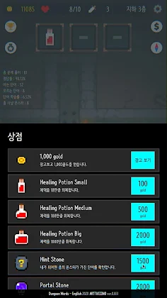 Dungeon Words English-Korean - Screenshot 3