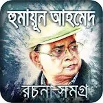 Cover Image of Télécharger Humayun Ahmed tous les livres bangla- Humayun �  4.4.8 APK