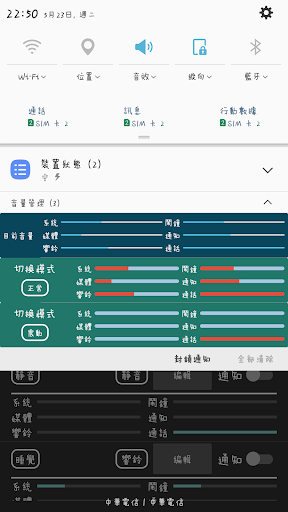 音量控制 Screenshot 2 - AppWisp.com